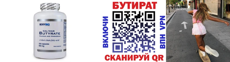 купить наркоту Армавир Бутират BDO