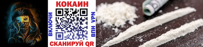 Cocaine Перу  Армавир 