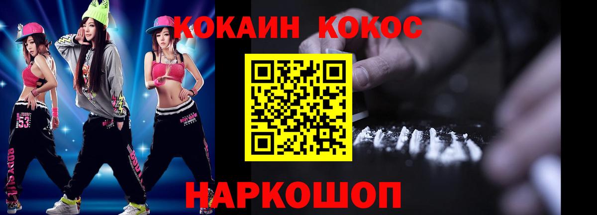 Армавир  КОКАИН 97%  Вход с VPN  Кокаин 97% 