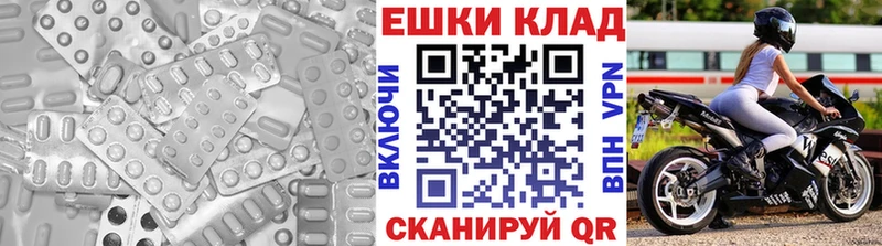 ЭКСТАЗИ 250 мг Армавир