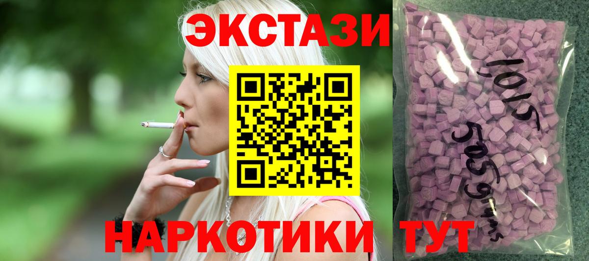 ЭКСТАЗИ VHQ Армавир