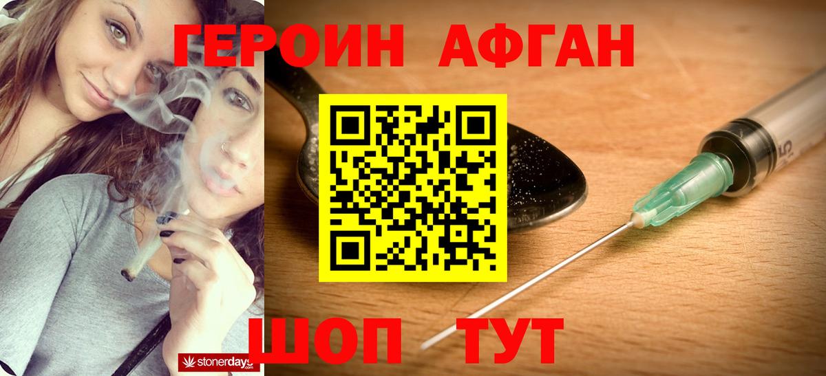 ГЕРОИН гречка  Вход с VPN  Армавир 