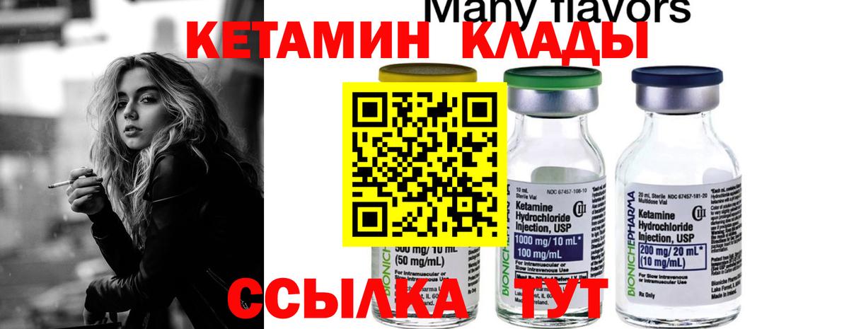 Кетамин VHQ  КЕТАМИН VHQ    зеркало  Армавир  Вход с VPN 