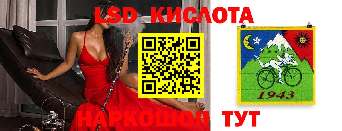 ЛСД экстази кислота  Вход с VPN  Армавир  ЛСД экстази ecstasy 