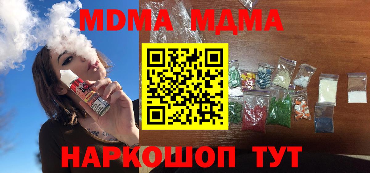 МДМА Molly  МДМА  Вход с VPN  Армавир  MDMA кристаллы 