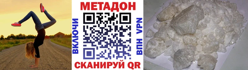 Метадон кристалл  Армавир 