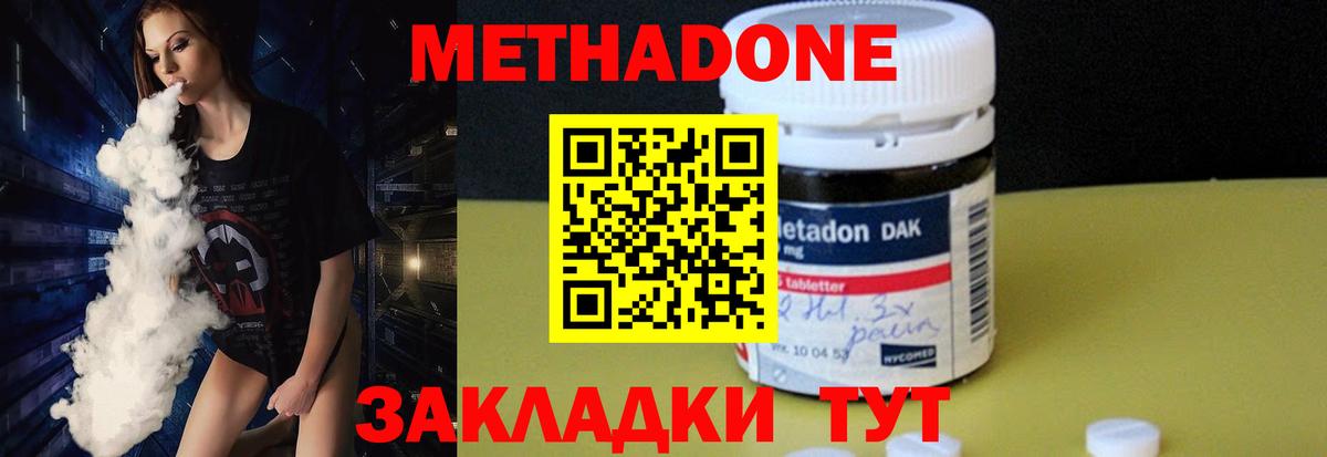 Метадон мёд Армавир