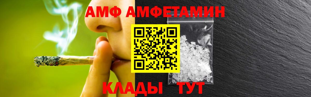 МЕТАМФЕТАМИН кристалл  Вход с VPN  Метамфетамин  Армавир 