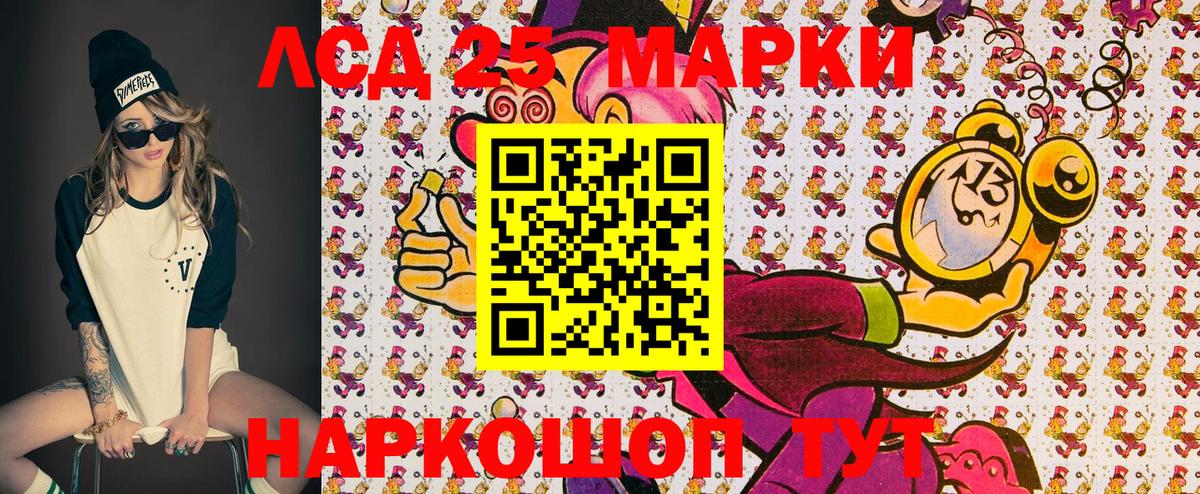 Марки 25I-NBOMe 1,8мг  продажа наркотиков  Армавир  Вход с VPN  Наркотические марки 