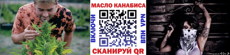 ТГК THC oil  где можно купить   кракен зеркало  Армавир 