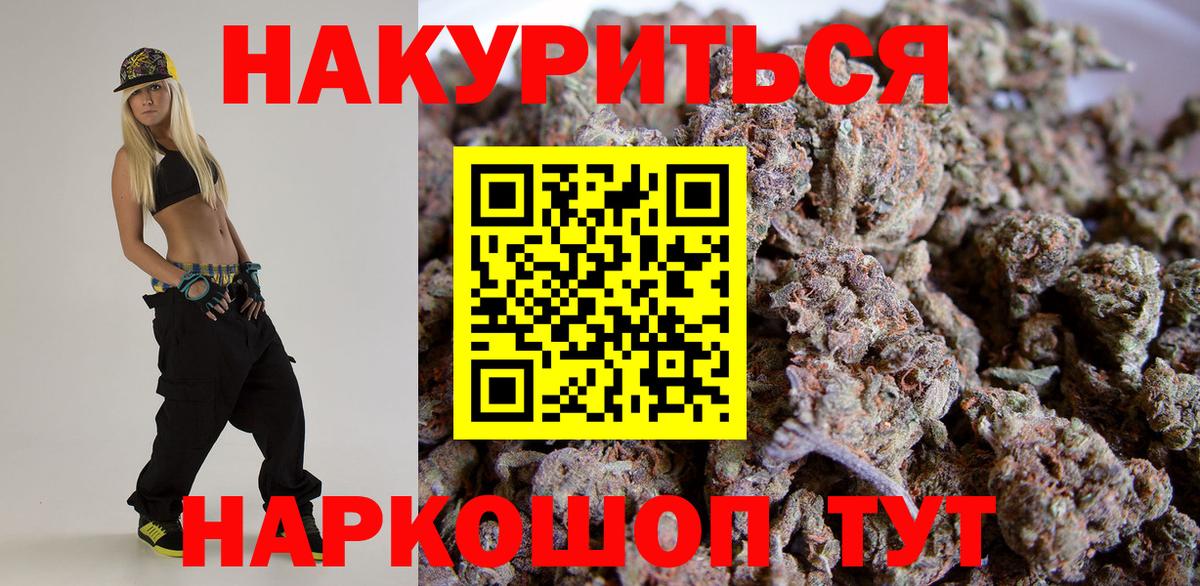 Канабис OG Kush Армавир